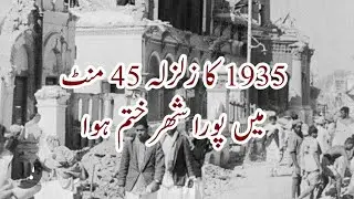 Quetta 1935 . When an earthquake turned the city into rubble with in 45 seconds