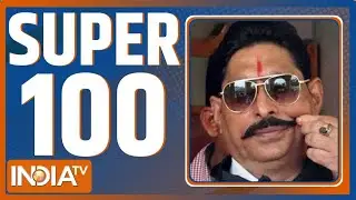 Super 100: Anant Singh arrested | Dularchand Case | Bihar elections | Tejashwi |PM Modi |latest news
