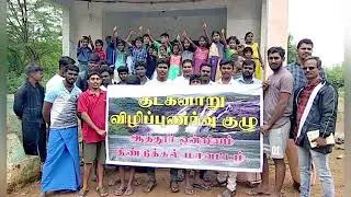 Kudaganar River Awareness Song