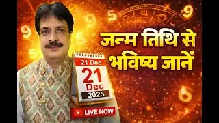 Numerology Se Kase Money Name Fame Success Achieve Kare