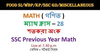 Math Class - 28 I Percentage Math for Food SI/WBP/KP/SSC GD/Miscellaneous