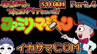 【ファミリーマージャン】発売日順にファミコンクリアしていこう!!【#じゅんくり Part.310_4/新山にーや/ファミコン/レトロゲーム/NES/ドットVtuber/ナムコ/麻雀】