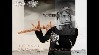 Vivaldi & Synestia & Disembodied Tyrant -  Winter, Death core Flute cover: Yujian Zhu 维瓦尔度 冬 死核版 朱宇健