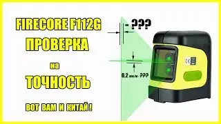 Firecore F112G (green) check for accuracy