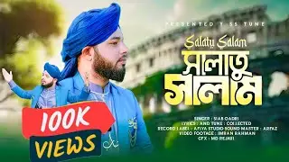 Salatu_Salam_Go_Amar_Bangala_Naat। সালাতু সালাম বাংলা নাত। Sharif_Naatkhawan_By_Mohammad_Siab_Qadri
