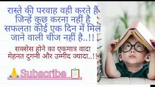 Best Motivational Quotes#blog  #vlog #quotes