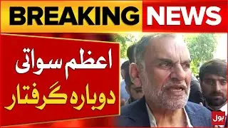 PTI Leader Azam Swati Arrested Again | Bad News for PTI | Breaking News