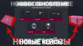 🤯СЛИВ ОБНОВЛЕНИЯ В БЛОК СТРАЙК||МАТЧМЕЙКИНГ И 7.0.0 СКОРО!||BLOCK STRIKE||САЛАТ