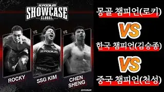 [대회리뷰]각 나라 크로스핏 챔피언들의 대결!승자는 누구?!2024 Xpodium Global Showcase(로키vs슥슥이vs천성)