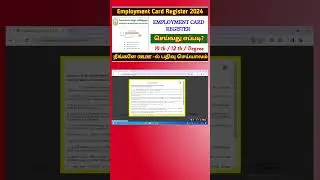 employment registration online tamil | new employment registration online tamil | employment renewal