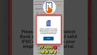 PF Claim error Please update your last bank account number in Umang App Solution #pfclaim