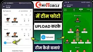 My11circle mein screenshot upload karke team Kaise pick Karen !! How to create image team my11circle