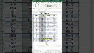 EXCEL顺序排列对调行或列如何完成 # #official #office #excel #shorts #short #顺序对调 #顺序排列