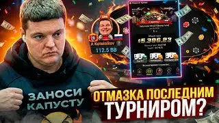 Отмазался последним туриком? | Лучшие моменты стримов Кота Спартака| 04.12.2025