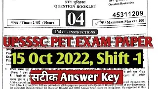 #UPSSSC PET EXAM | 15 OCT 2022, SHIFT- 1 | ANSWER KEY