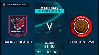 AFL21. United World 2. Day 17. Bronze Beasts - FC Setun 1960