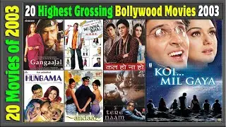 Top 20 Bollywood Movies Of 2003 | Hit or Flop | 2003 की बेहतरीन फिल्में | with Box Office Collection