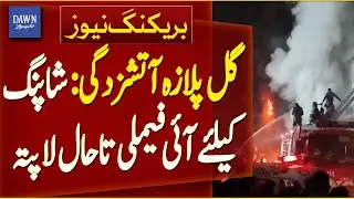 Gul Plaza Fire: Family That Came For Shopping Still Missing | Breaking News | Dawn News