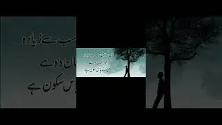 Most Popular urdu Quotes best urdu Quotes #quote