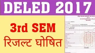 DELED 2017 3RD SEM RESULT DECLARED | DELED 2017 RESULT DECLARED