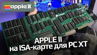 Quapple - Apple II на ISA-карте для PC XT