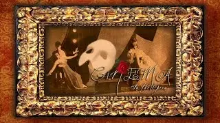 The Phantom of the Opera - Шоу Кабаре Синема