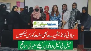 Saylani Free Computer Courses 2025 - Saylani Foundation Courses 2025 - Saylani Welfare Trust Courses