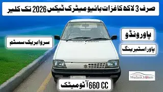 Suzuki Mehran 660 Automatic for Sale|  3 lakh | Details Review Mudasir Moters 