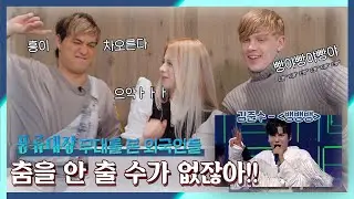 “내 마음을 훔쳐 갔어🥰” 풍류대장 외국인 리액션 | 김준수 - 뱅뱅뱅X수궁가♬ poongryu reaction video