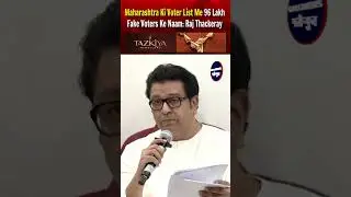 Maharashtra Ki Voter List Me 96 Lakh Fake Voters Ke Naam: Raj Thackeray