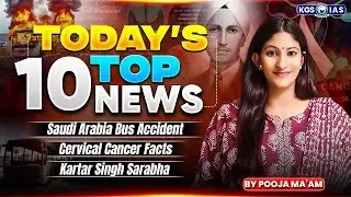 UPSC Current Affairs 2025 | Today's Top 10 News | UPSC Preparation 2026 |Pooja Mam | KGS IAS English