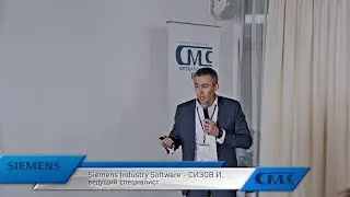 Игорь Сизов (Siemens PLM) &mdash; Планирование, диспетчеризация и контроль качества на базе Simatic IT.