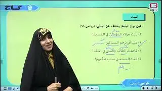 نکته و تست عربی انسانی- پایه دهم- قسمت چهارم