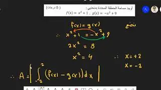 المساحة في المستوي#اختبارات_سابقة12علمي
