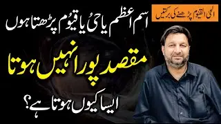 Ya Hayyu Ya Qayyum Ka Wazifa Is Tarha Parhein - Kamyabi Ky Liye - Syed Irfan Ahmad Shah Nanga Mast