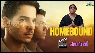 Homebound Movie Telugu Review | Aika Balaji | Padma Vangapally | @VoiceofthePeople