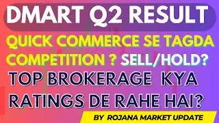 DMart Q2 Results 2025: Revenue Up 15%, Profit Down QoQ |  Margins, and CEO Insights Explained!