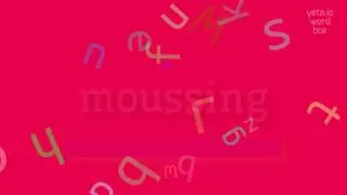 МУССИНГ &ndash; КАК СКАЗАТЬ МУССИНГ? (MOUSSING - HOW TO SAY MOUSSING?)