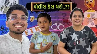 હેતાંશે કહ્યું 11 દિવસમાં TV નઈ આવે તો..। Gujarati Blog | Daily Vlog | Lifestyle Video #fuuny #vlog