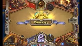Потасовка в Hearthstone(101 потасовка)