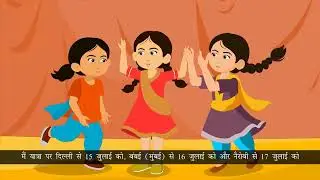 Ch 15 | Book Magic | Noynikha Hindi | Class 5 | Asam ki thirkti sanskriti : bihu | For children