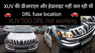 xuv headlight drl not working! 🚗headlight not working.. हैडलाइट नहीं जल रही थी !