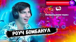 Роуч бомбит на Лал Ю и Бравлера Юру на стриме Лал Ю | К LalYou пришли собака и брат во время стрима