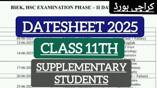 DATESHEET 2025 | CLASS 11TH |SUPPLEMENTARY EXAM DATES | KARACHI BOARD