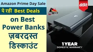 Amazon Prime Day Sale - Best Power Bank Deals - 7 Aug 2020 [Hindi - हिन्दी]