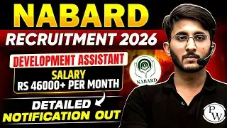 NABARD Development Assistant 2026 | NABARD Recruitment 2026 | NABARD DA 2026 Notification