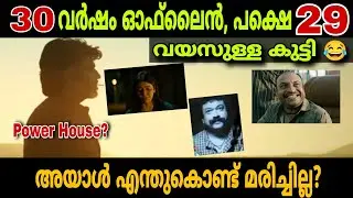 കൂലിയിലെ 9 ഉത്തരമില്ലാത്ത ചോദ്യങ്ങൾ🔥| Coolie Movie Doubts Explained |Lokesh | Movie Mania Malayalam 
