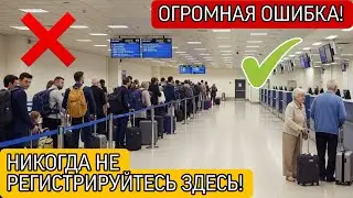 12 ОШИБОК В АЭРОПОРТУ, КОТОРЫЕ СОВЕРШАЮТ ПЕНСИОНЕРЫ. ЖАЛЬ, ЧТО ОНИ НЕ ЗНАЛИ ЭТОГО РАНЬШЕ!