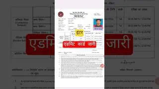 Bihar Board 12th Admit Card 2026। 12th admit card Download 2026 #12th_admit_card_2026