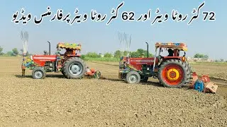 2 Tractor Chalo Rahe ￼ha performance video new 
